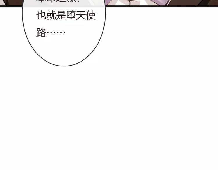 第18话 声东击西 第60页