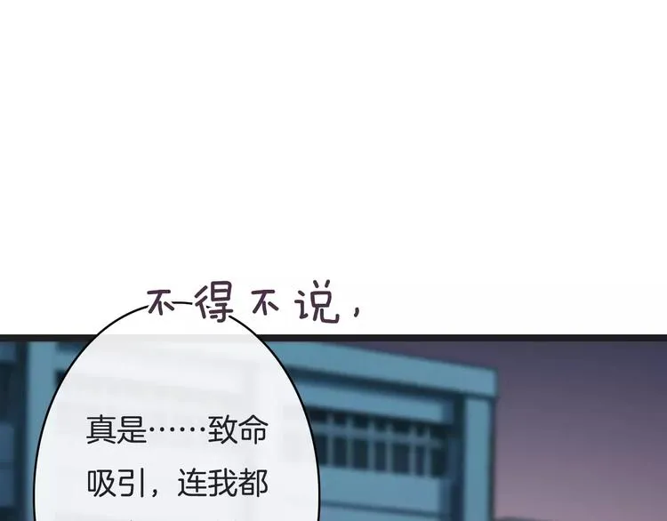 第18话 声东击西 第63页