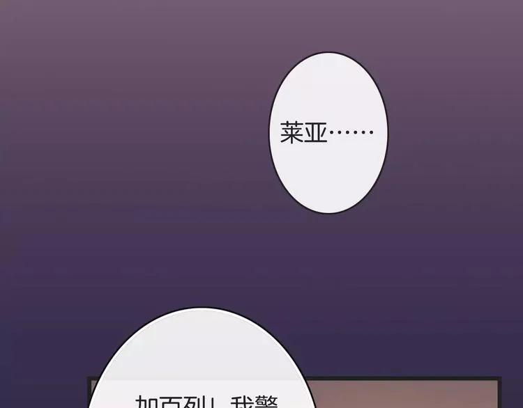 第18话 声东击西 第80页