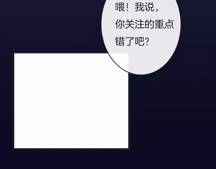 第18话 声东击西 第82页
