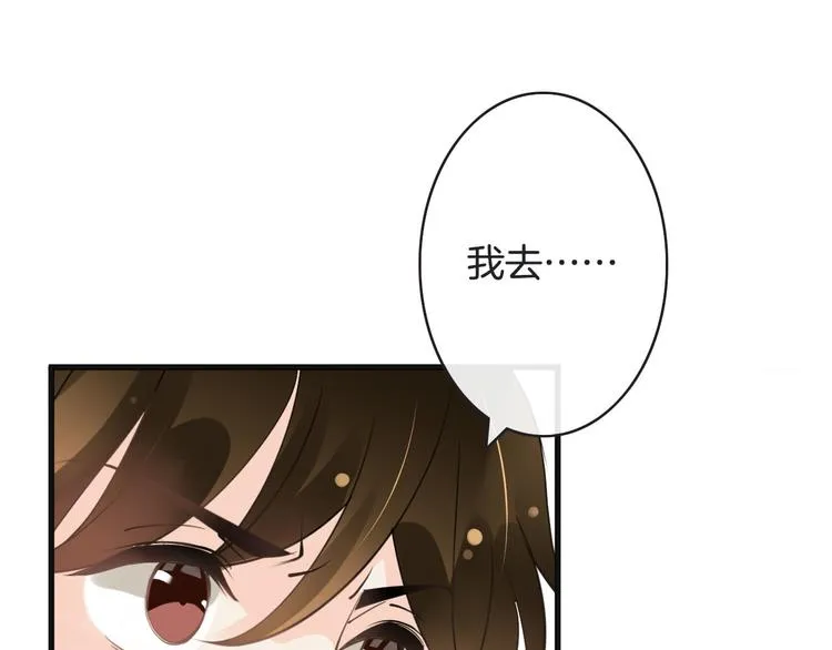 第18话 声东击西 第93页