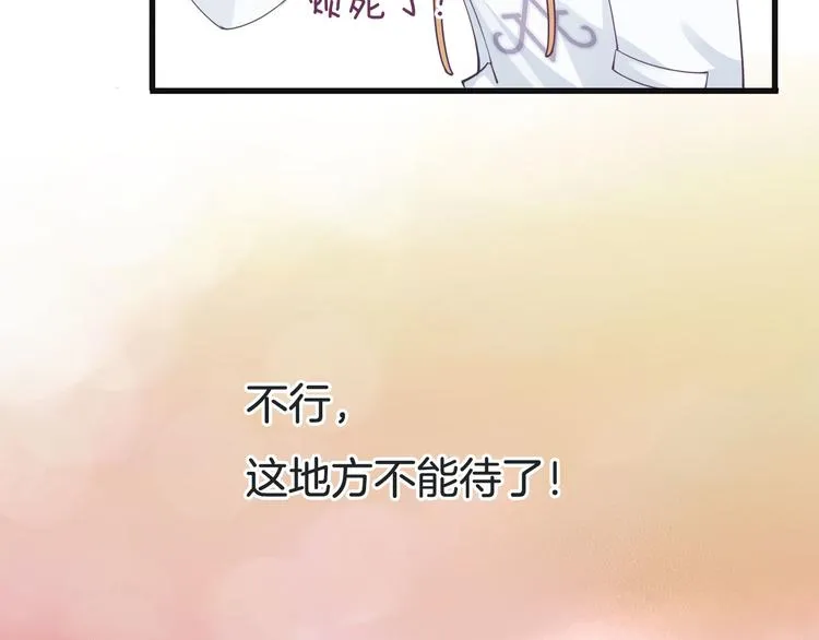 第18话 声东击西 第99页
