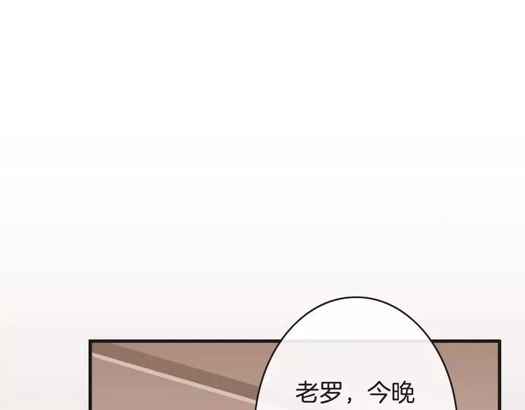 第18话 声东击西 第104页