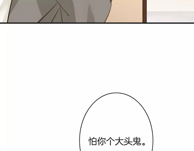 第18话 声东击西 第108页