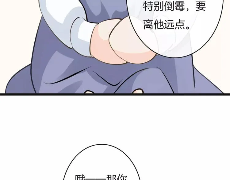 第18话 声东击西 第113页