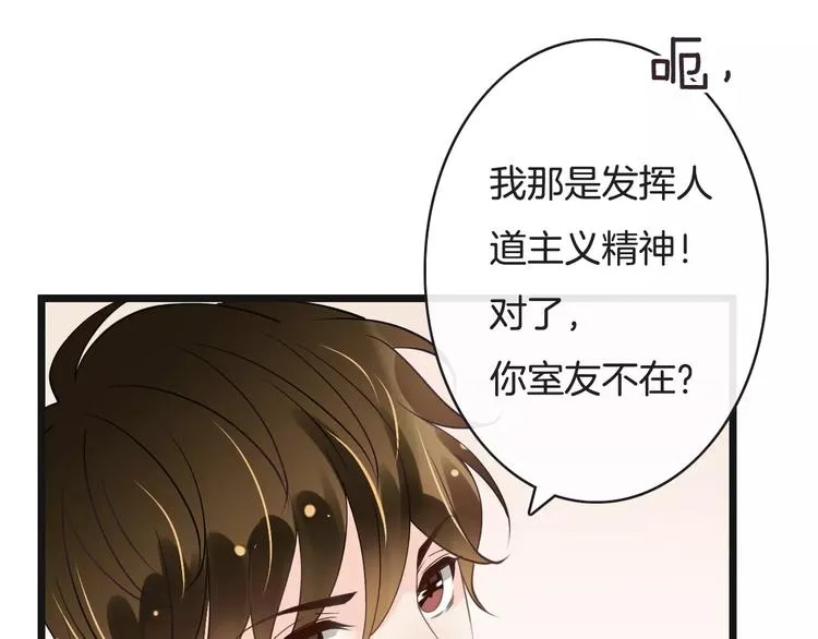 第18话 声东击西 第116页