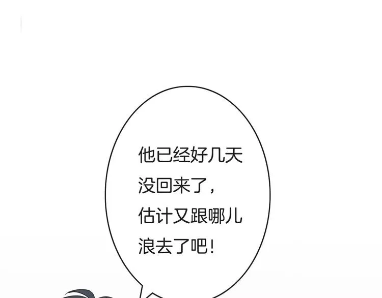 第18话 声东击西 第118页