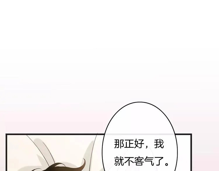 第18话 声东击西 第121页