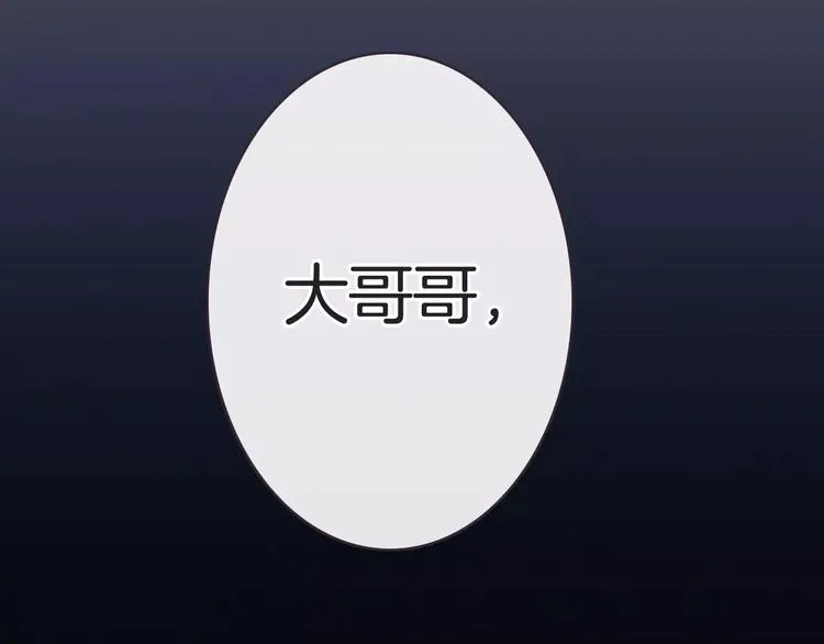 第18话 声东击西 第124页