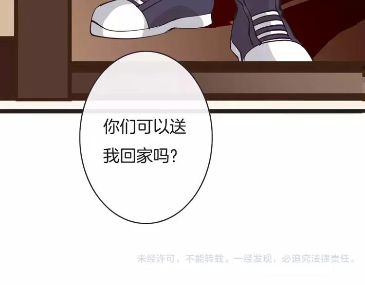 第18话 声东击西 第135页