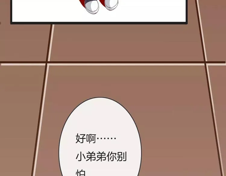 第19话 事有蹊跷 第7页