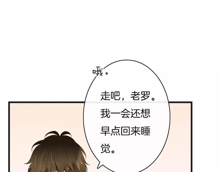 第19话 事有蹊跷 第20页