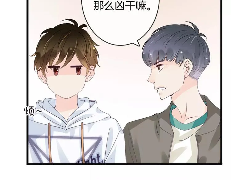 第19话 事有蹊跷 第31页