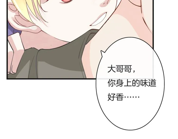 第19话 事有蹊跷 第54页