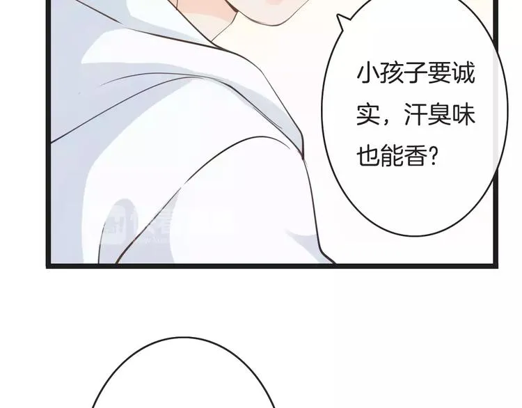 第19话 事有蹊跷 第59页