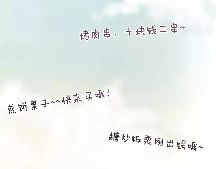第19话 事有蹊跷 第66页