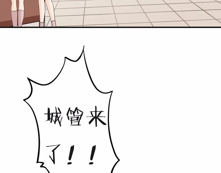 第19话 事有蹊跷 第68页