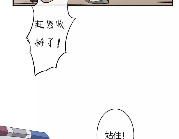 第19话 事有蹊跷 第72页