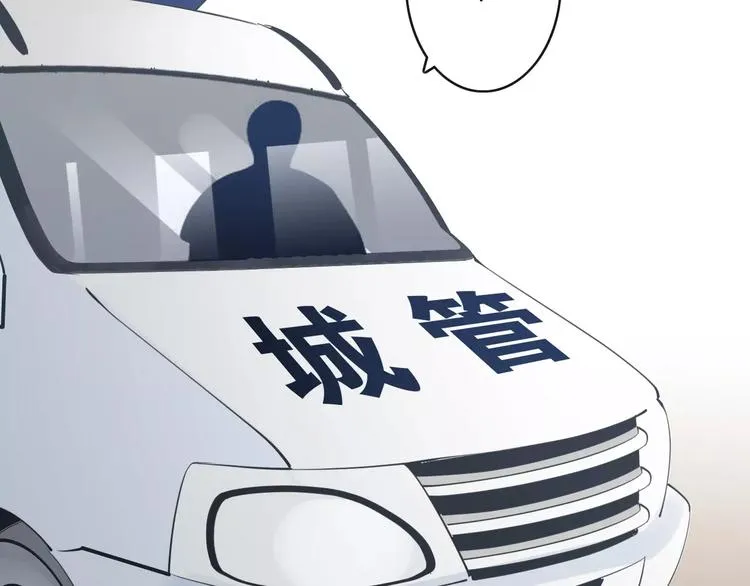 第19话 事有蹊跷 第73页