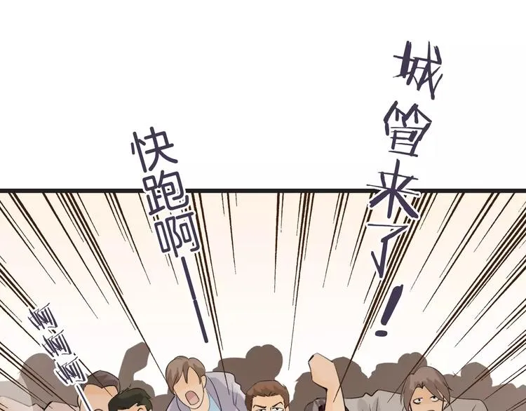 第19话 事有蹊跷 第75页