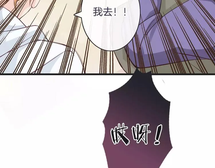第19话 事有蹊跷 第77页