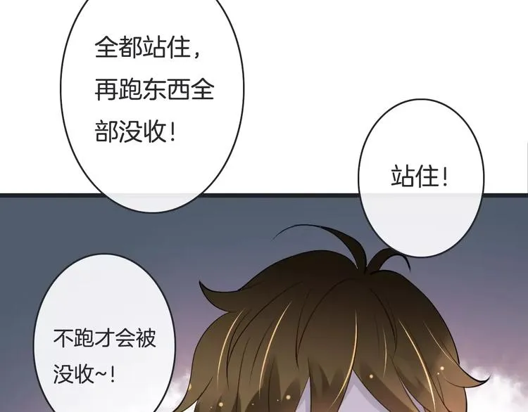 第19话 事有蹊跷 第83页