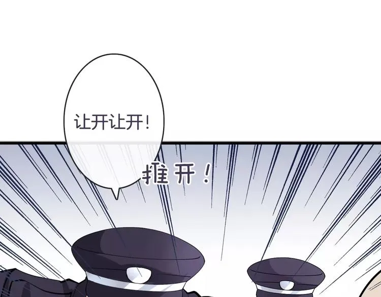 第19话 事有蹊跷 第85页