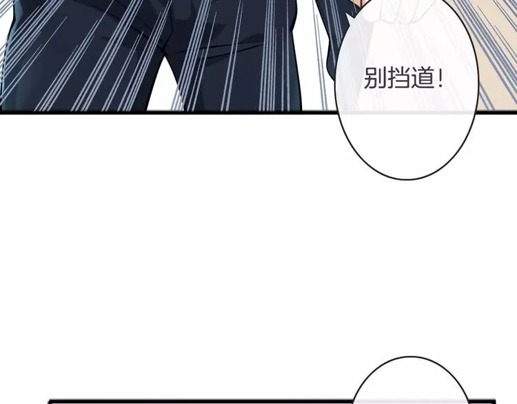 第19话 事有蹊跷 第87页