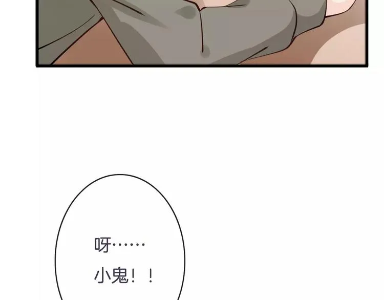 第19话 事有蹊跷 第89页