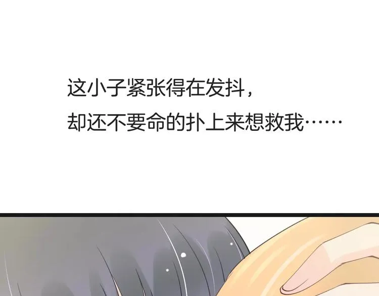 第19话 事有蹊跷 第107页