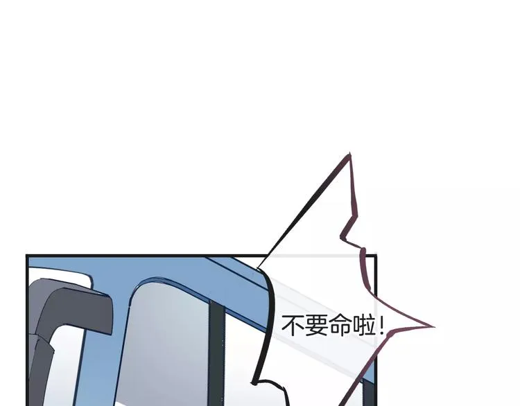 第19话 事有蹊跷 第117页