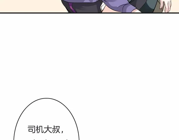 第19话 事有蹊跷 第121页