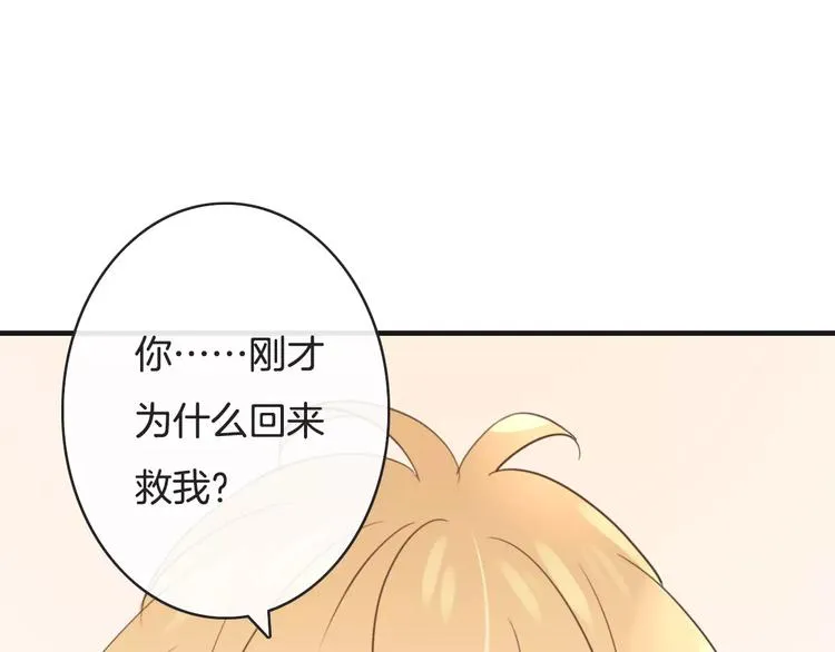 第19话 事有蹊跷 第124页
