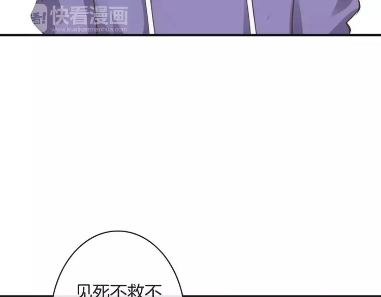 第19话 事有蹊跷 第126页