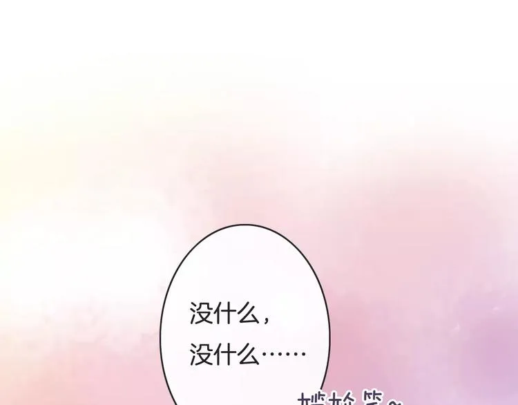 第19话 事有蹊跷 第133页