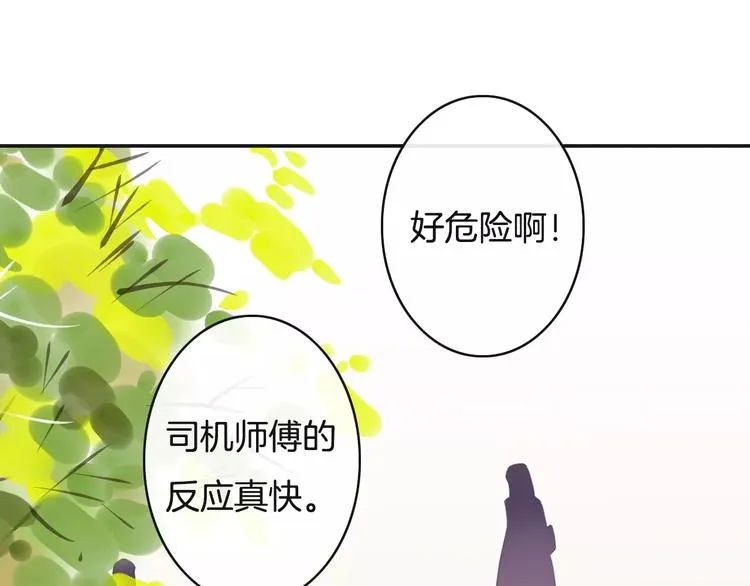 第20话 发现真面目 第5页