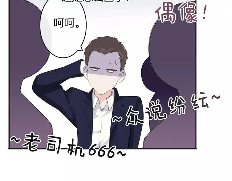 第20话 发现真面目 第9页