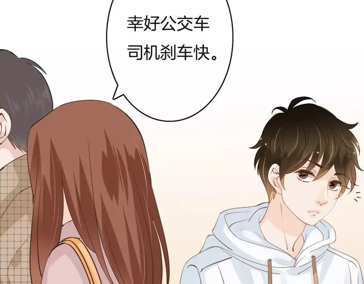 第20话 发现真面目 第12页