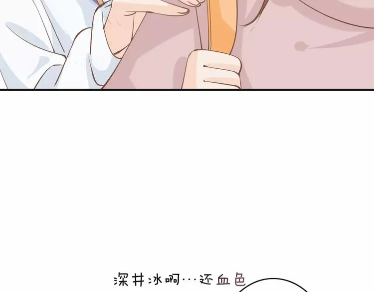 第20话 发现真面目 第17页