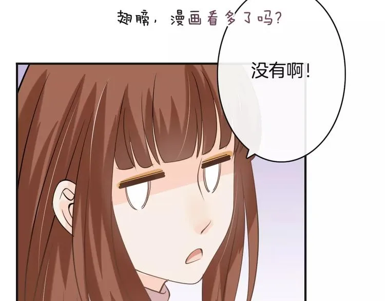 第20话 发现真面目 第18页
