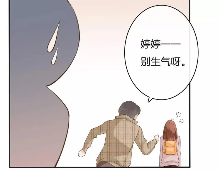 第20话 发现真面目 第30页