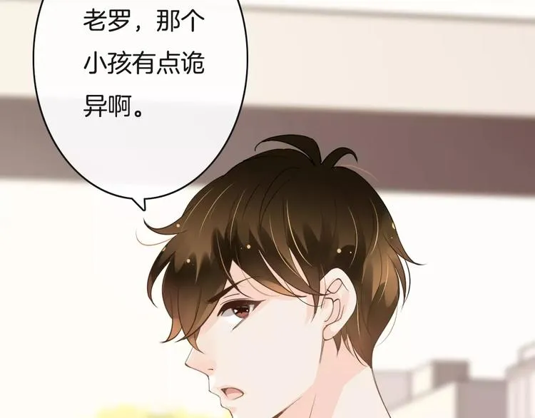 第20话 发现真面目 第39页