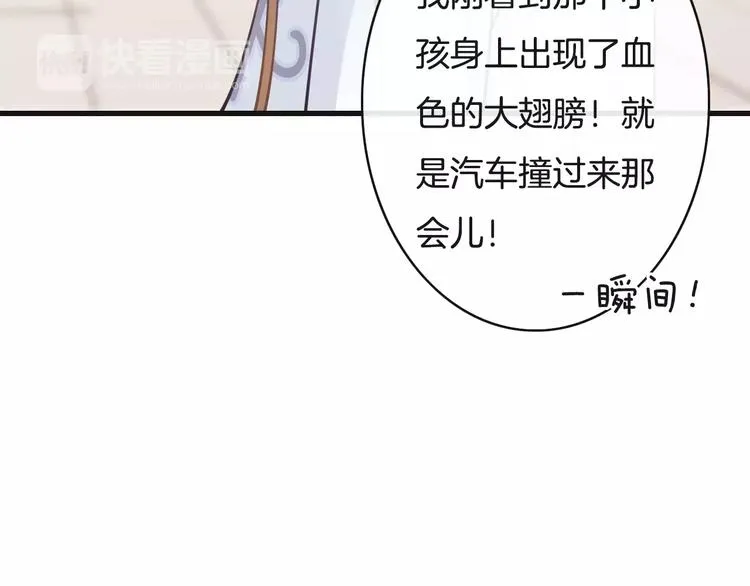 第20话 发现真面目 第41页
