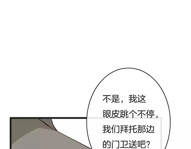 第20话 发现真面目 第44页