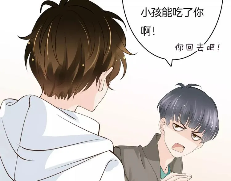 第20话 发现真面目 第47页