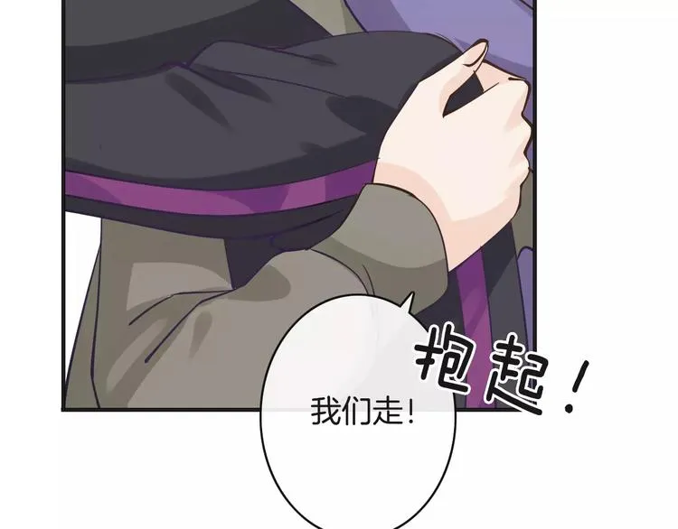 第20话 发现真面目 第55页