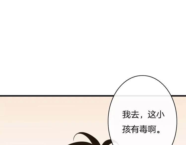 第20话 发现真面目 第63页