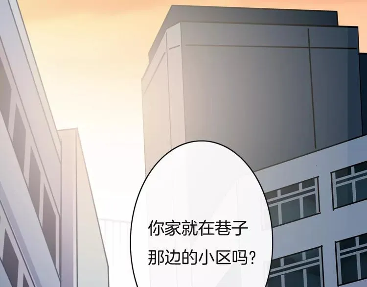 第20话 发现真面目 第81页