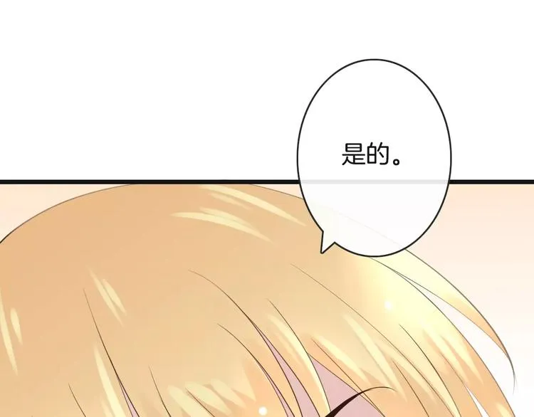 第20话 发现真面目 第83页