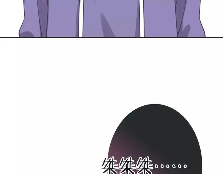 第20话 发现真面目 第100页